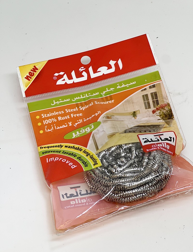 Scourer Ball Stainless