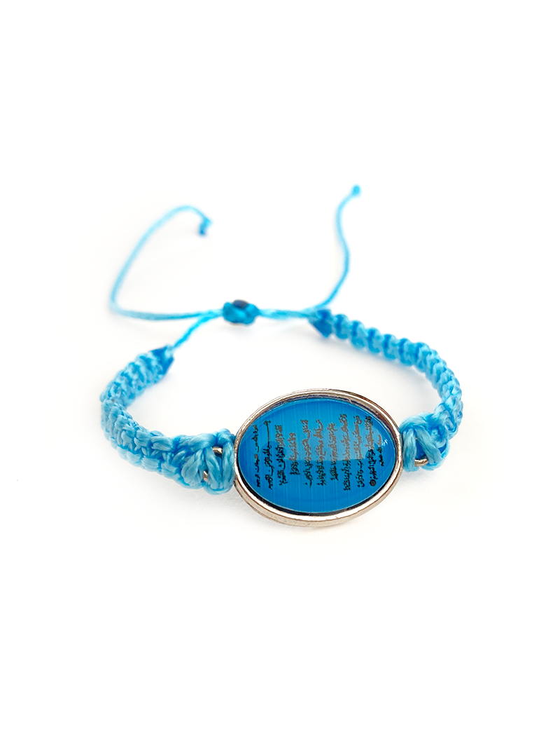 Sky blue macramé bracelet with Ayat Al Kursi verse.
