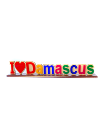 Front view of "I Love Damascus" colorful acrylic sign on wooden base.