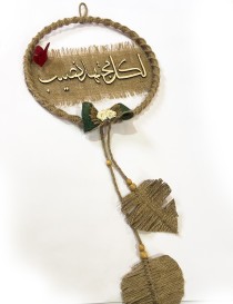 Wall Hanger