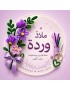 Malazwarda