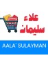 Alaa Sulaiman