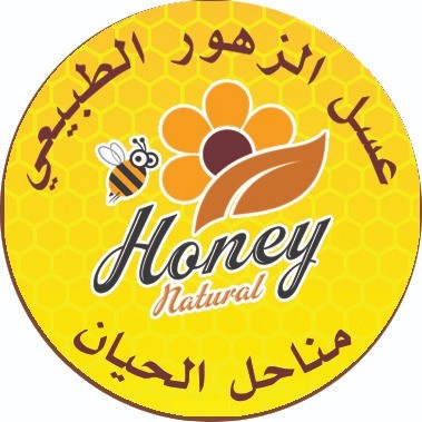 Natural Flowers Honey - Al Hayan Apiaries