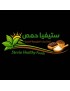 Stevia Homs