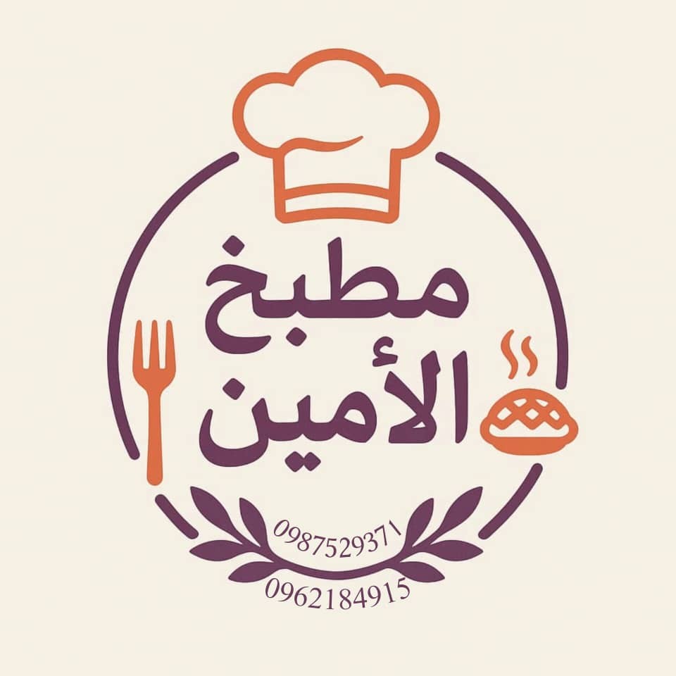 AL-Amin kitchen