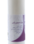 Rosemary Hydrolate product label featuring benefits in Arabic.