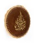 Circular brown suede wall hanging with gold "Ramadan Mubarak" mosque-shaped embroidery in a wooden hoop.